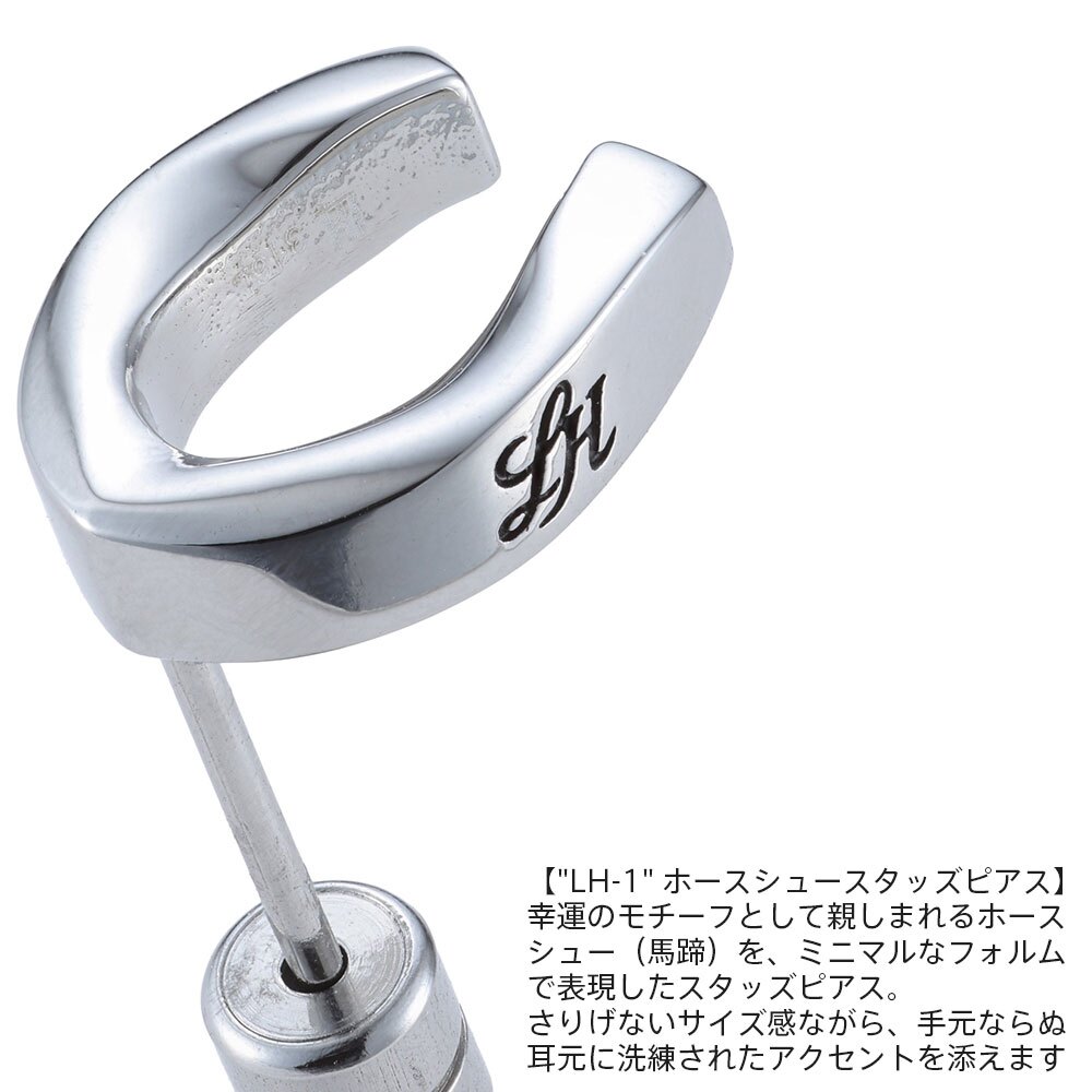 ライオンハート ホースシュー スタッドピアス サージカルステンレス シルバー 金属アレルギー対応 片耳用 1点売り メンズ ブランド