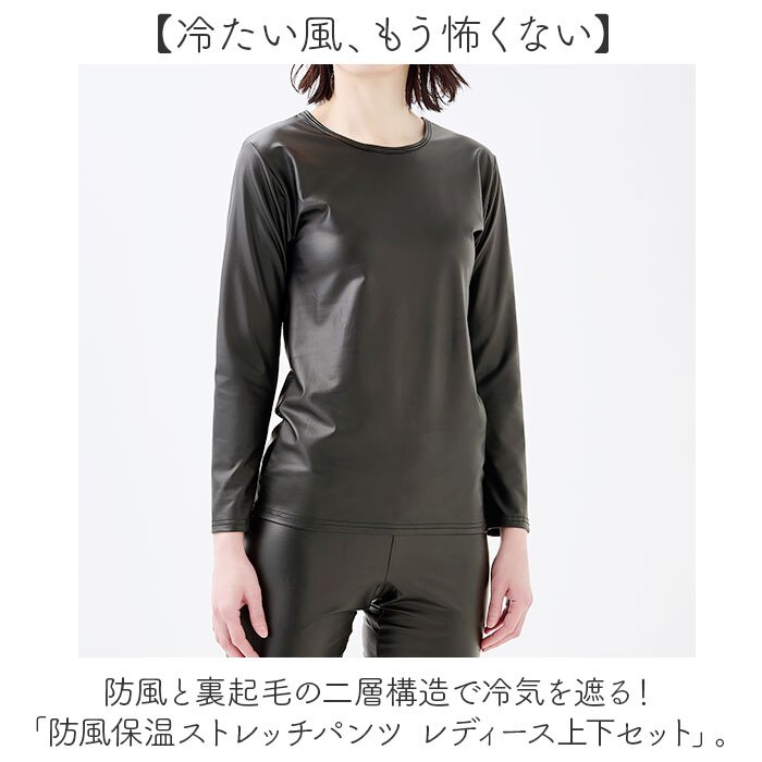 防寒インナー 上下セット レディース 通販 防風インナー上下 裏起毛あったか 前開きロングタイツ バイク用防寒着 屋外作業服 冬ゴルフインナー 保温長袖シャツ ストレッチ肌着 アンダーウェア ズボン下 寒さ対策 自転車通勤通学 婦人用 キャンプ アウトドア