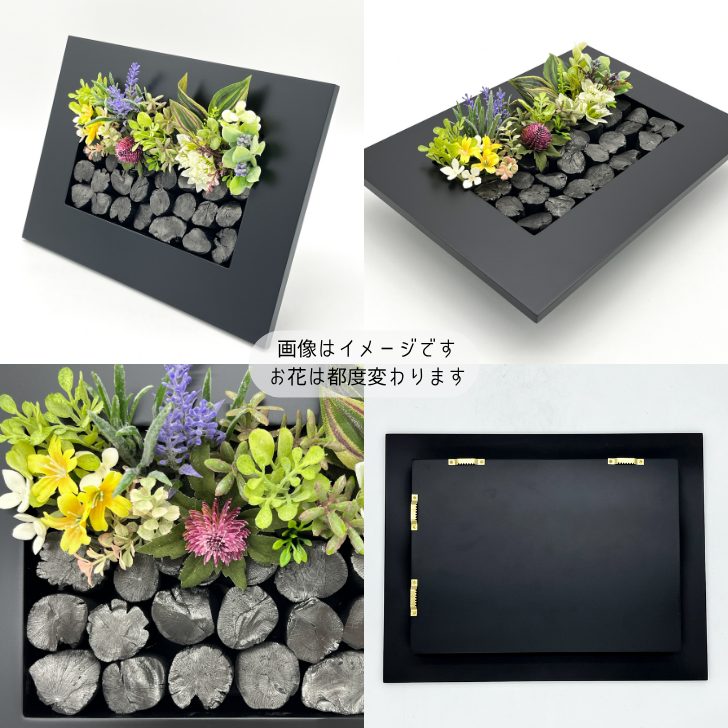 【送料無料】サウススカイ 紀州備長炭 インテリア 木製フレーム 備長炭 草花 おしゃれ 和風 和室 和モダン 玄関 トイレ 置物 飾り 消臭 脱臭 除湿 風水 上品 センスいい かっこいい 可愛い 優雅 華やか 飲食店 オフィス 応接室 新築祝 開店祝 誕生日 プレゼント ギフト 人気