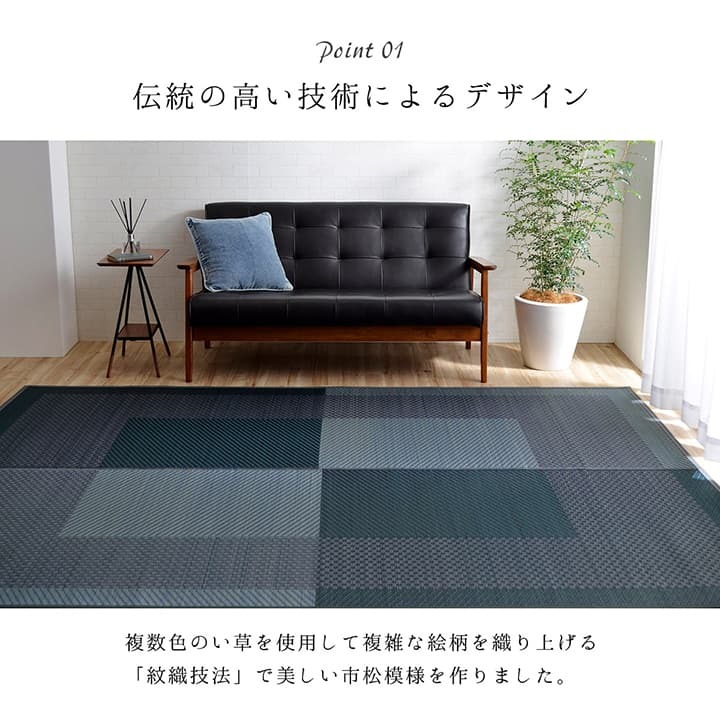 夏ラグ 夏用カーペット ラグ 長方形 夏用 ふっくら い草 シンプル 191×250cm 新生活