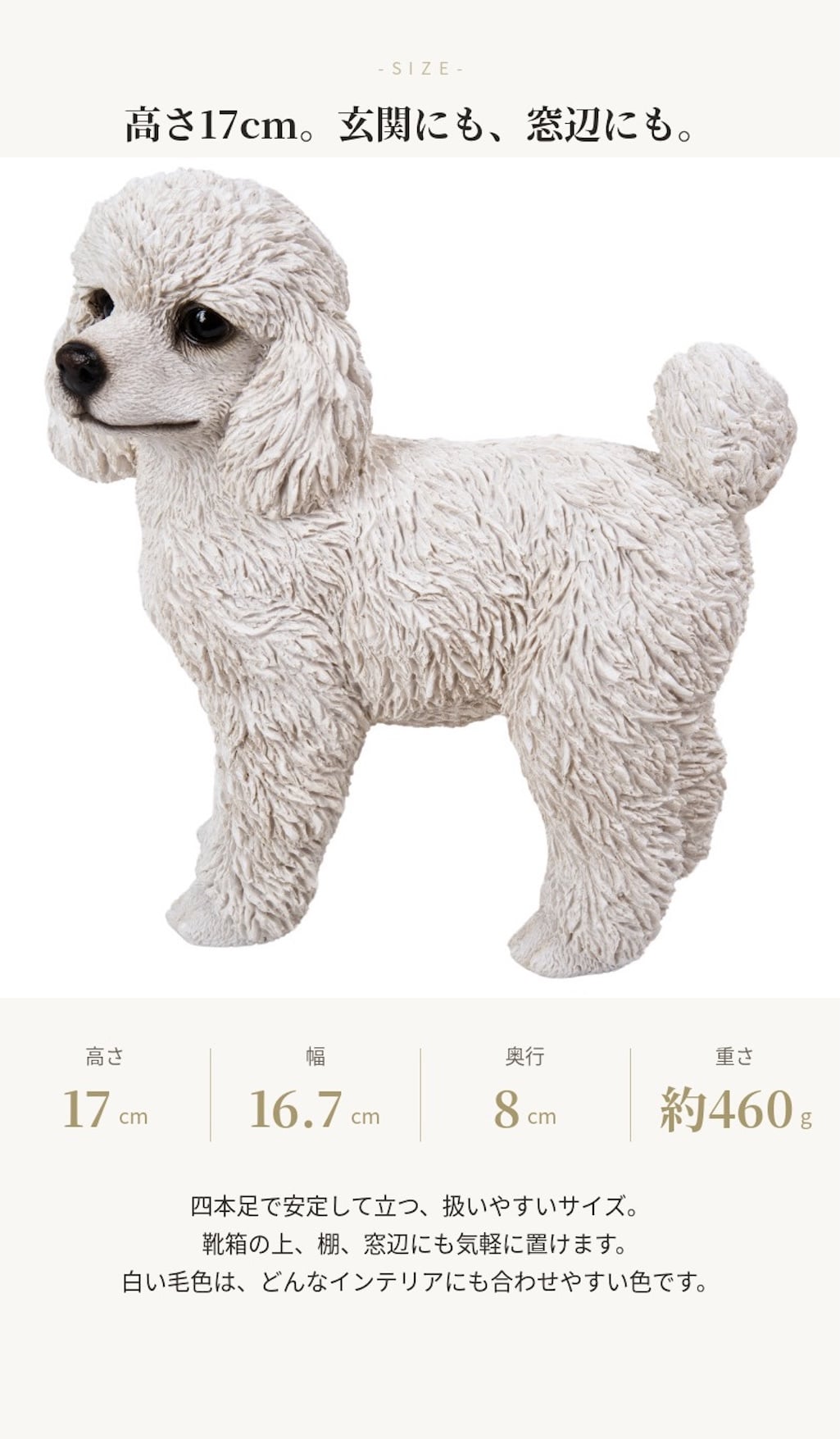 置物 woobia ウービア 犬 プードル 左向きに立つトイプードル シロ 高さ17cm 小 白い犬 リアル 本物そっくり イギリス生まれ 職人手彩色 縁起物 戌年 玄関 インテリア 新築祝い 引っ越し祝い 開店祝い 出産祝い 誕生日 お祝い ギフト プレゼント 犬好き トイプードル好き