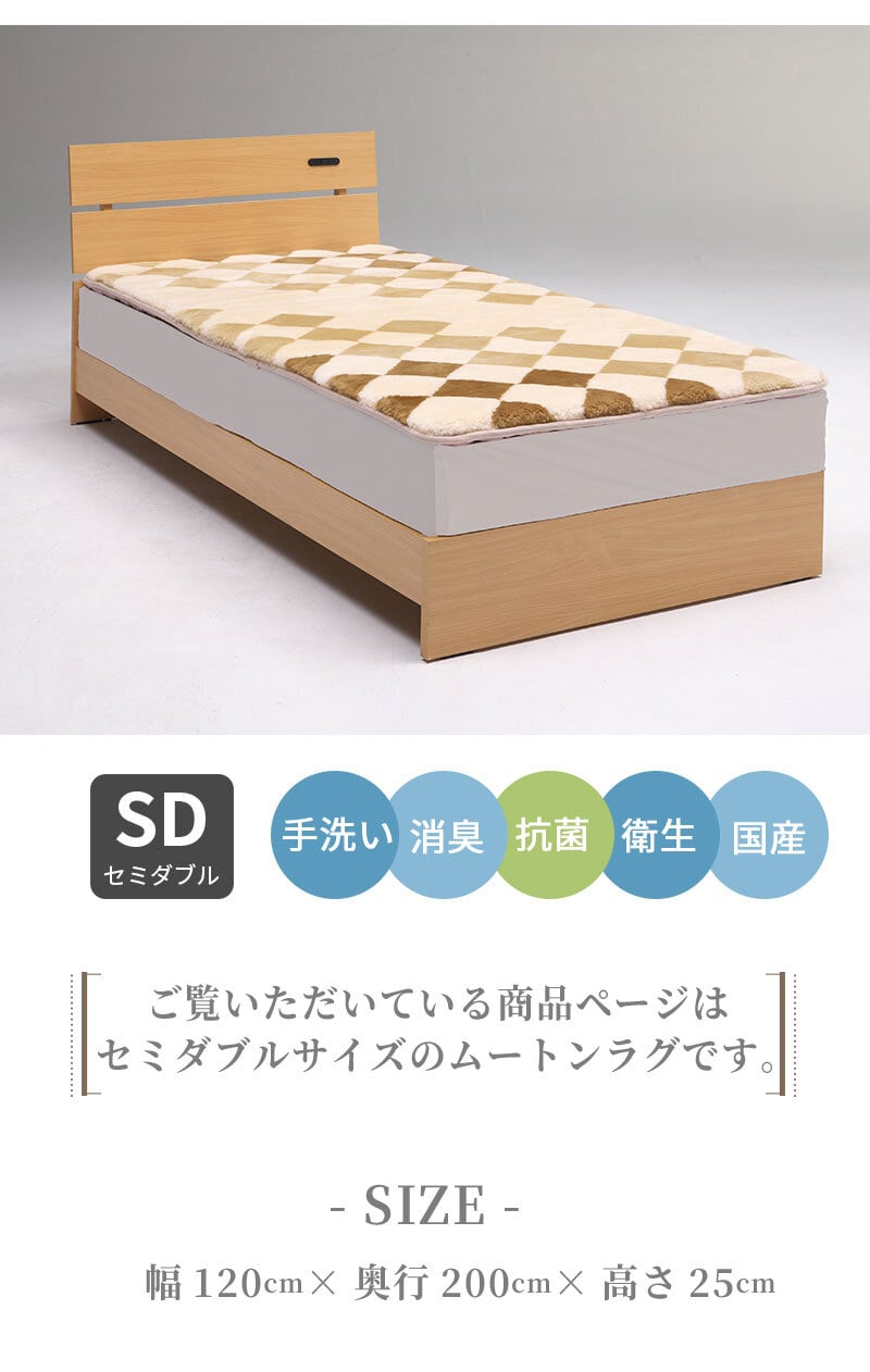 ラグ カーペット 日本製 ムートン 120×200 抗菌 防ダニ 消臭 高級 短毛 ムートンシーツ シーツ セミダブル 敷きパッド 敷パッド 羊毛 厚手 スプリングラム 本革 ウール 冬 国産 秋冬 四隅ゴムなし