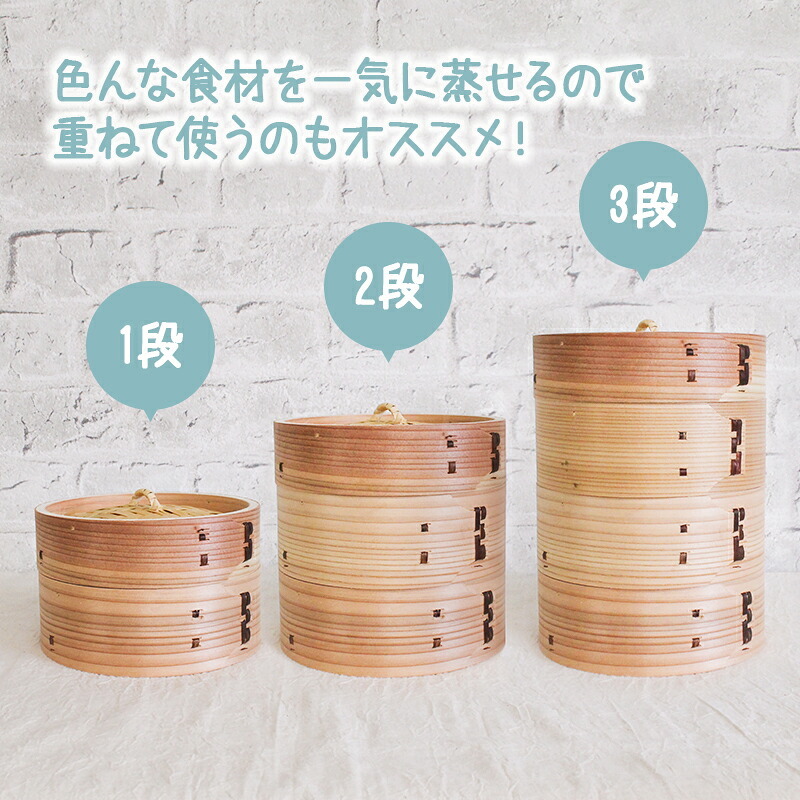 蒸し器 せいろ 蓋 蒸篭 中華セイロ セイロ 業務用 蒸し 器 15cm セット 料理 簡単 野菜 二段 オシャレ ミニ 茶碗蒸し 中華せいろ 3 段 目皿 コンパクト 三段 パーツ 温野菜 小さい 深型 白木 和せいろ 2段 ふた 本体