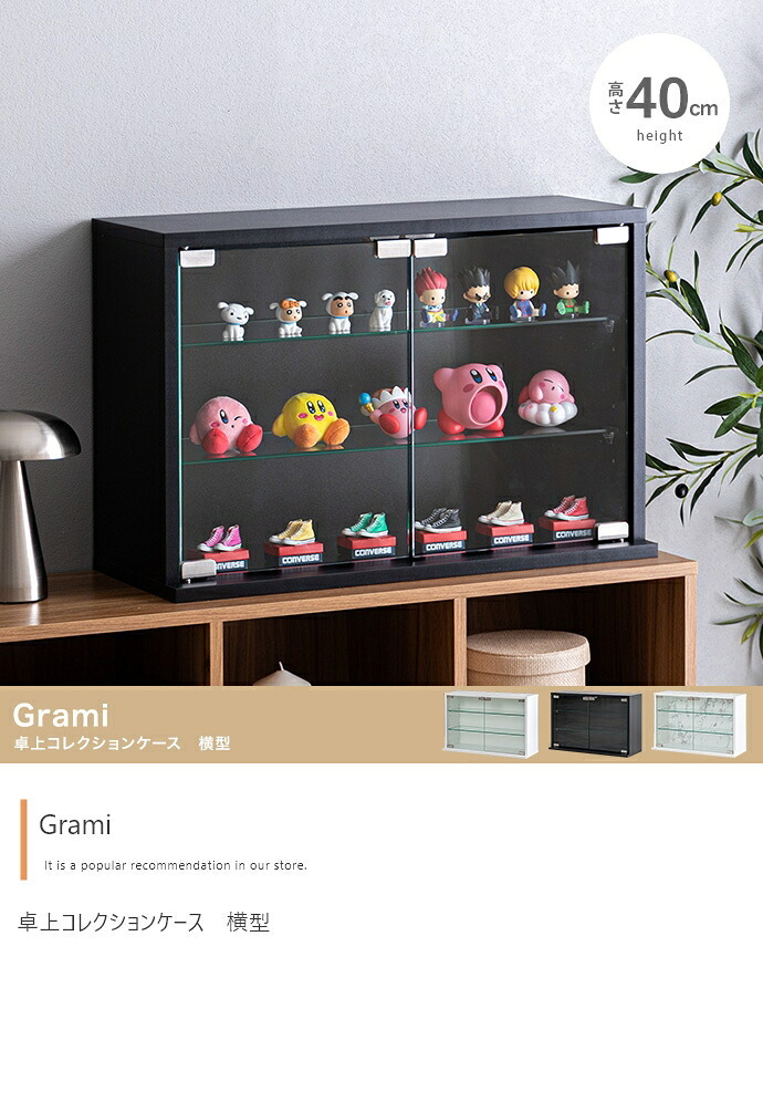 推し活 棚 推し活収納 卓上コレクションケース ディスプレイ収納 ショーケース コレクター シェルフ ガラス ラック キャビネット フィギュア プラモデル 飾る 飾り デスク 机 上 テーブル 奥行24 高さ60 幅40 新生活