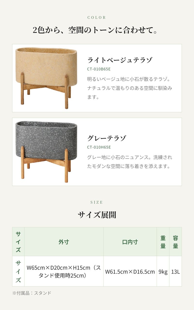 鉢カバー おしゃれ 大型 幅65cm 高さ15cm 植木鉢 KONTON コントン コーテス オブロング 長方形 横長 四角 ファイバーセメント セメント 屋外 ガーデン 高級 北欧 モダン ナチュラル 観葉植物用 サボテン 多肉植物 特大 玄関 プランター 底穴なし ライトベージュテラゾ
