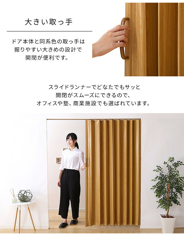 間仕切り パネルドア アコーディオンカーテン 木目調 幅150 カーテン アコーディオン ドア 仕切り パーテーション リビング 洗面所 廊下 目隠し 目隠しドア おしゃれ 高さ174 北欧 ヴィンテージ シンプル ナチュラル：