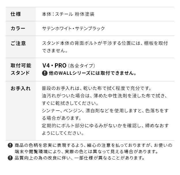 WALLインテリアテレビスタンドV4対応 サウンドバー棚板 Lサイズ 幅118cm テレビ台 テレビスタンド 壁よせTVスタンド 部品 パーツ スチール製 WALLオプション スピーカー用 オーディオ用 シアターバー用