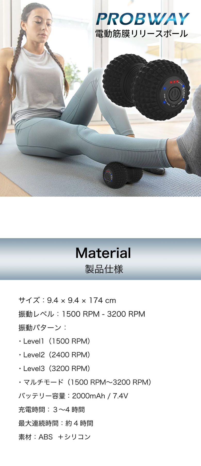 PROBWAY 振動ボール ピーナッツデザイン 最大3200RPM 背中などにも使いやすい セルフケア・ストレッチサポート