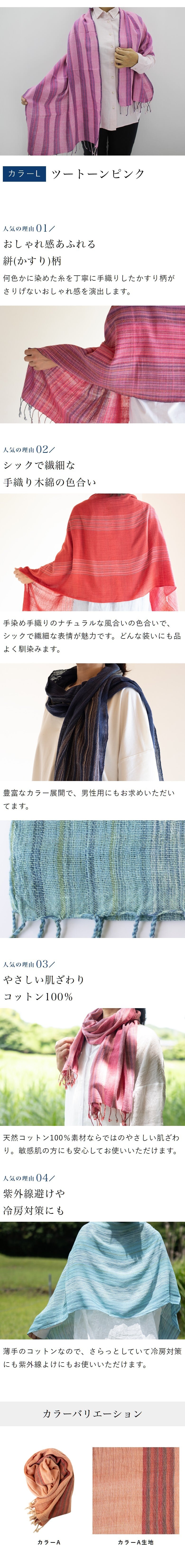 誕生日プレゼント 母 手織り絣ストール 綿100% プレゼント 祖母 ストール 母親 誕生日 ショール スカーフ マフラー 60代 70代 80代 敬老の日 母の日 おばあちゃん 義母 お母さん かすり 薄手 軽い 木綿 コットン レディース ミセス ファッション シニアファッション シニア