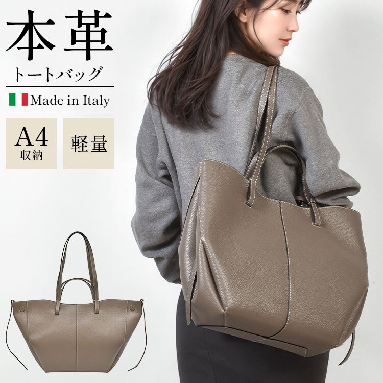 本革 トートバッグ Andrea Cardone アンドレアカルドネ レディース 大人 大きめ A4 軽量 肩掛け 2way 自立 イタリアンレザー ポーチ付き ハンドバッグ 鞄 カバン おしゃれ シンプル 通勤 オフィスカジュアル ビジネス 新社会人 女性 誕生日 プレゼント ギフト ブランド