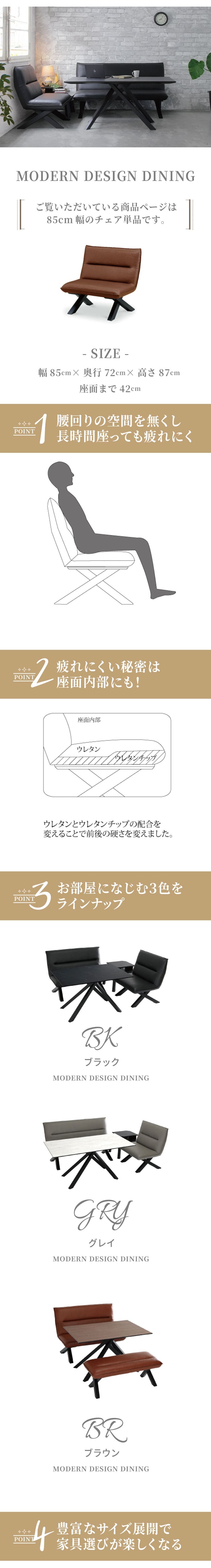 1人掛けダイニングソファ 幅85 1人掛け 1P ダイニング 疲れにくい アンティークテイスト カントリーモダン 座り心地 PVC 脚付き スチール グレー ブラック ブラウン チェアのみ 1Pソファ 一人掛けソファ 食卓ソファ ダイニングチェア 家具 新生活