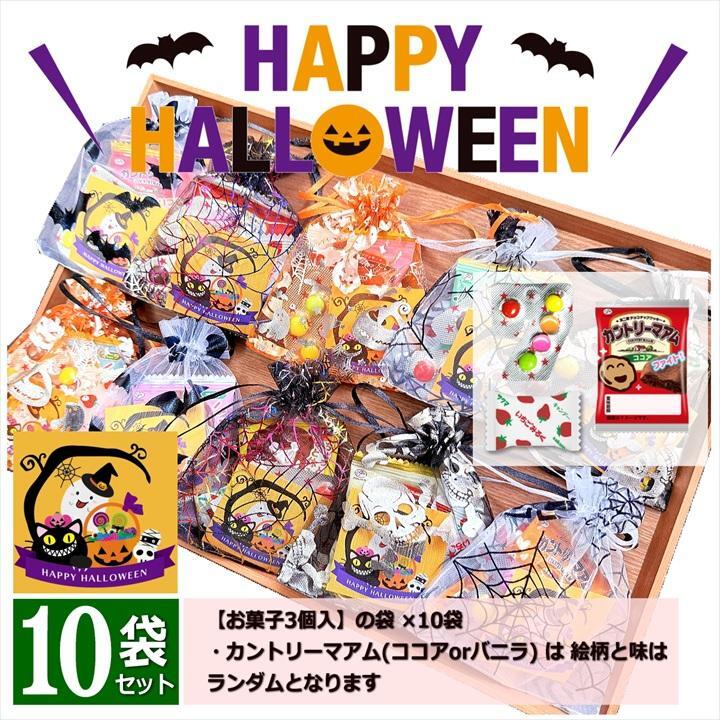 【10袋 透明巾着】【ハロウィン】【プチギフト お菓子 詰め合わせ】2026年 セット 大量 個包装 子ども 小分 パーティー イベント 子供会 景品 プレゼント 販促品 すぐに渡せる 送料無料 男の子 女の子 キッズ スナック 贈り物 ばらまき キャンディ セット