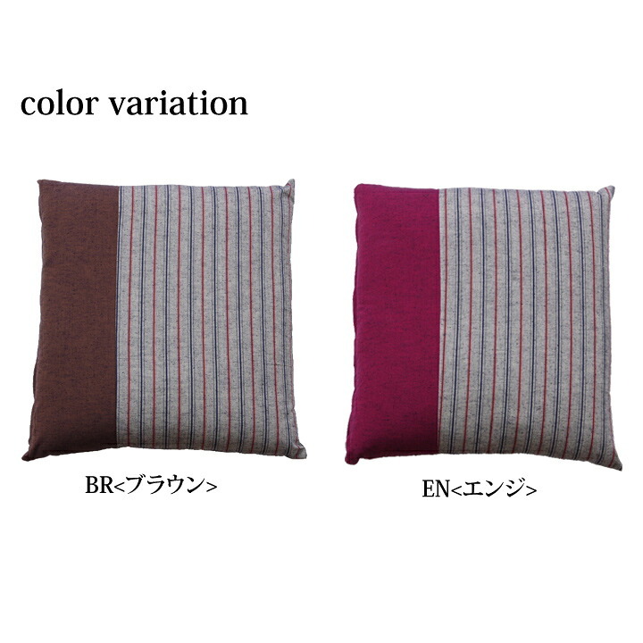 座布団 銘仙判 綿100% 日本製 『筑後』 約55cn×59cm 2枚組 綿100%の銘仙判座布団布団 座布団銘仙判綿100%日本製 約55cn×59cm2枚組 ポリエステル 座ぶとん ざぶとん フロアクッション 和室クッション 寝具 寝室用品 手洗い