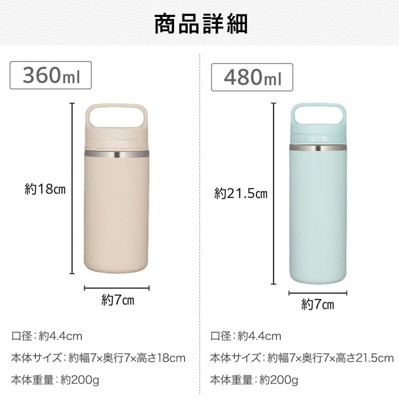 名入れ サーモス 水筒 JOX-480 JOX-360 真空断熱ケータイマグ 480ml 360ml THERMOS 保温 保冷 食洗機対応 ステンレス マグボトル 直飲み ハンドル付き 名前入り プレゼント ギフト おしゃれ ピンク ミント ベージュ 即日出荷 スポーツデザイン