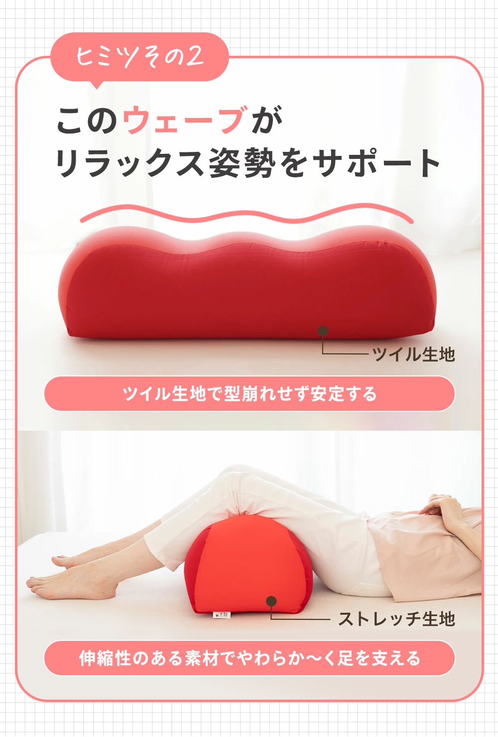 王様の膝下枕 Mサイズ(標準サイズ)｜ひざを乗せた瞬間から気持ちいい♪ 「ananカラダに良いモノ大賞」準グランプリ  < ひざ下枕 膝下枕 足枕 脚枕 足まくら クッション フットレスト リラックスグッズ 母の日 父の日 敬老の日 クリスマス バレンタイン 誕生日 プレゼント ギフト 彼女 妻 奥さん 女友達 母 祖母 おばあちゃん 彼氏 夫 旦那 男友達 男性 父 祖父 おじいちゃん >