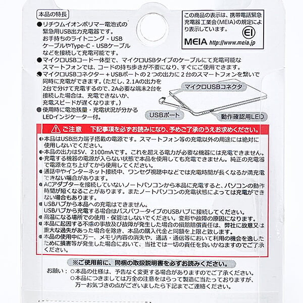 セサミストリート エルモ 充電器 フェイス モバイルバッテリー スマホ用品 送料込み