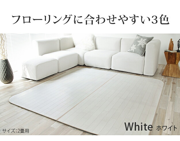 ホットカーペット カバー 防水 木目調ホットカーペット・カバー-ウッディ 1.5畳用(198x140) カバーのみ ラグ リビングマット フローリング調 クッション性 抗菌 防カビ 防汚 防水 日本製 床暖房対応 ペット 子供 あったか テレワーク 敷物
