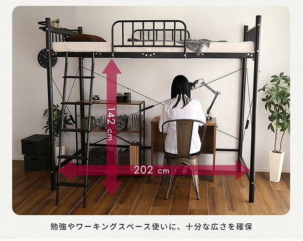宮付きロフト S_Base -エスベ-ス- HT70-129- ホワイト ホームテイスト 宮棚ロフト 高さ2段階調整 ハイタイプ ミドルタイプ シングルサイズ 極太パイプ ハシゴ 耐荷重300kg 新生活