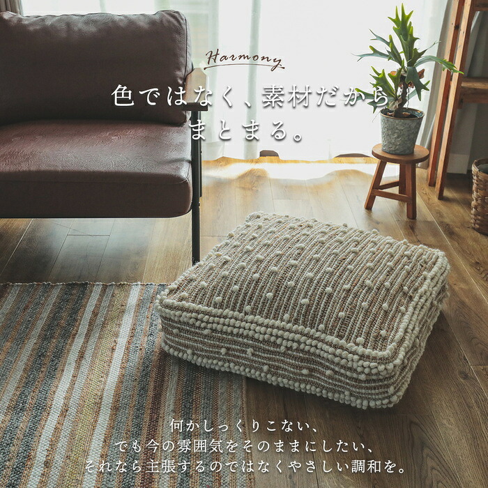 座椅子 クッション プフ モロッコ オットマン スツール ナチュラル モロッカン 四角形 北欧 アジアン おしゃれ かわいい 雑貨 インドプフ ナチュラルレイヤード / 約60x60cm グラム 綿 イス チェア 家具 インテリア