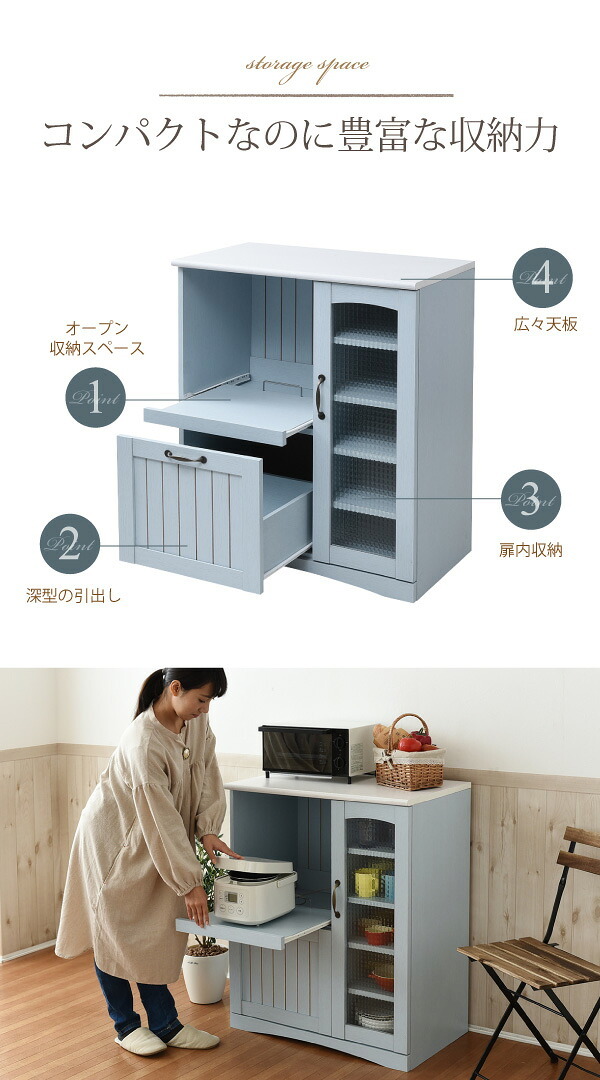 キッチンカウンター キッチン収納 フレンチカントリー レンジ台 幅 75 高さ 90 スライド棚 付 コンセント 収納 棚 ガラス扉 姫 新生活
