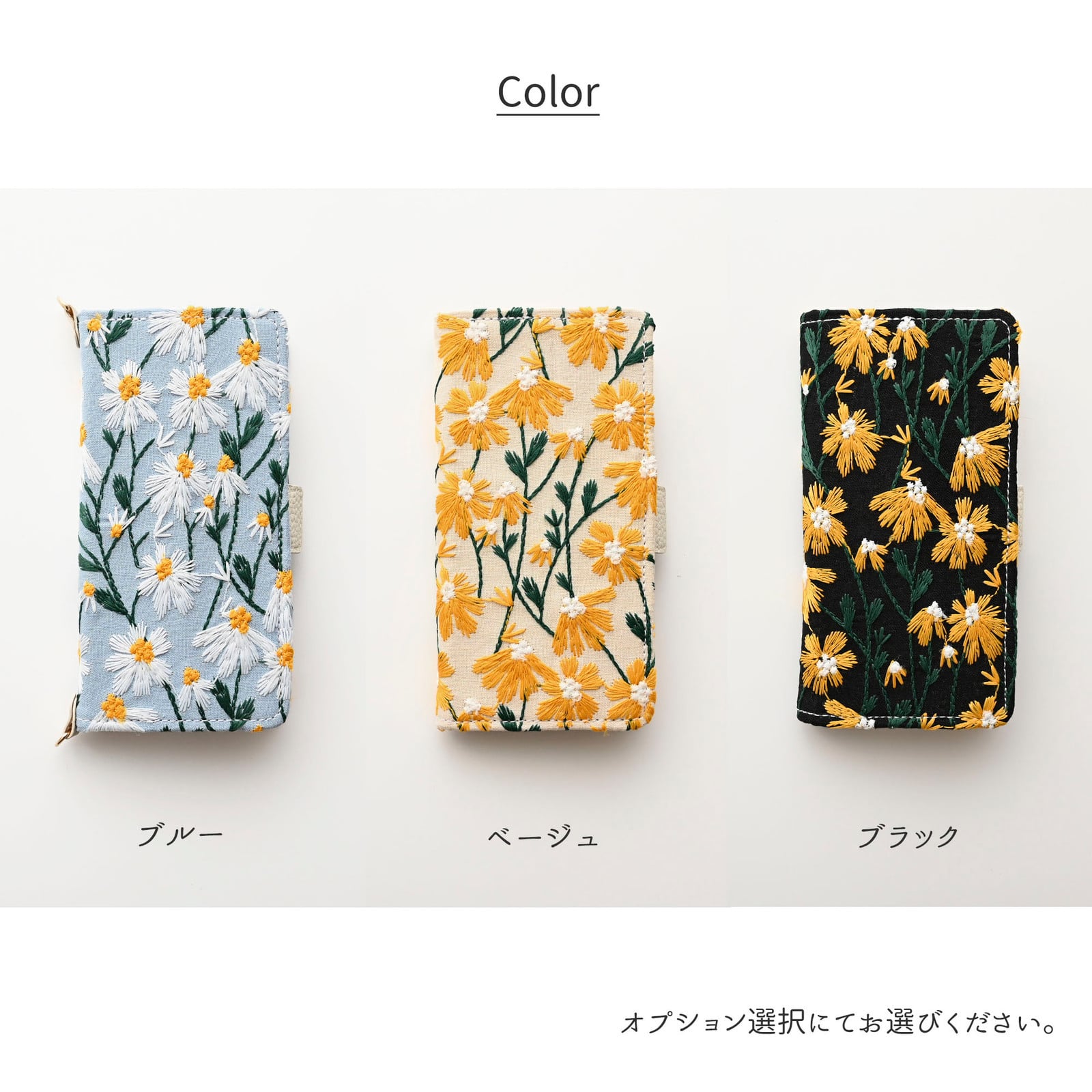 多機種対応 スマホケース 手帳型 【 デイジーシャワー 刺繍 】 スマホショルダー サイドマグネット ニュアンスカラー