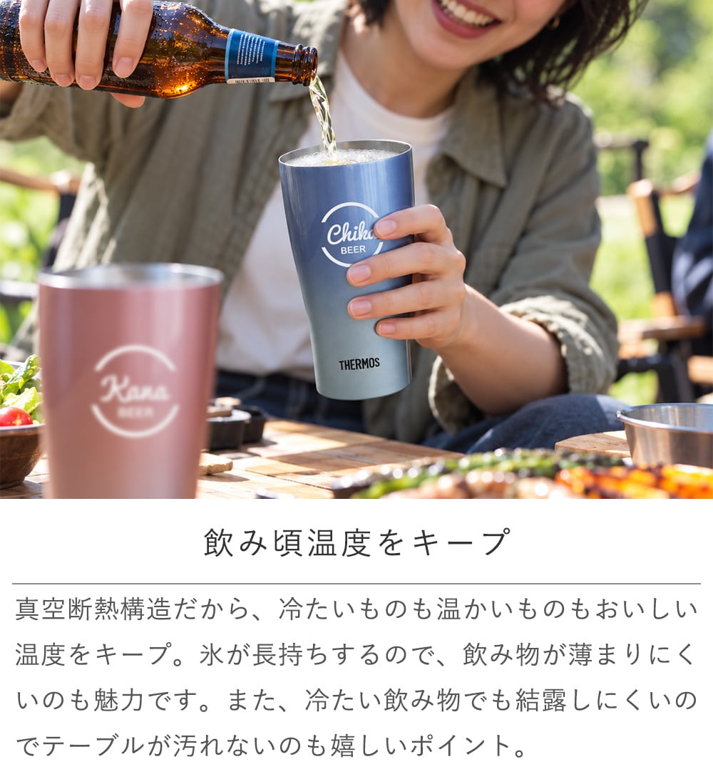 サーモス 名入れ カラー真空断熱タンブラー ペア・単品 420ml☆ 【真空断熱構造　保冷　保温　結露しない】 【結婚祝い】 【父の日】 【母の日】 誕生日・記念日・敬老の日 などのプレゼントにオススメ！  【メッセージカード無料】 