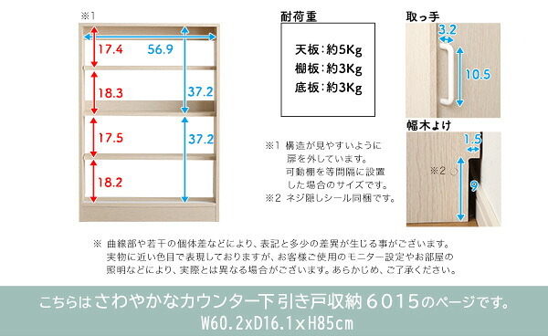 食器棚 キッチン収納 さわやかなカウンター下引き戸収納6015 FKSS-6015--WHW ホワイトウォッシュ 幅60cm・奥行15cm ホームテイスト カウンター下 引き戸 薄型 幅60cm 奥行15cm キッチン 収納 スリム 薄型収納 台所 新生活