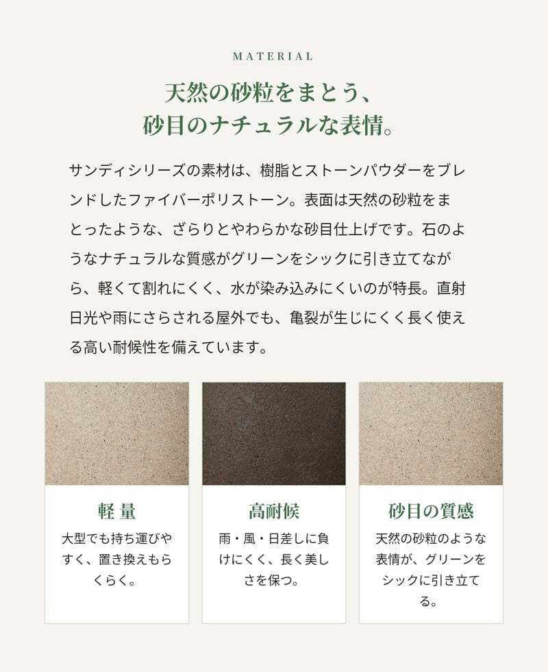 植木鉢 おしゃれ 大型 丸 ラウンド φ50cmxH45cm 16号 樽型 ジャー 砂目 KONTON サンディ ジャー ファイバーポリストーン 軽量 底穴あり 屋外 M ベージュ ブラウン グレー 観葉植物 多肉植物 シンボルツリー 北欧 ナチュラル モダン プランター ベランダ 玄関