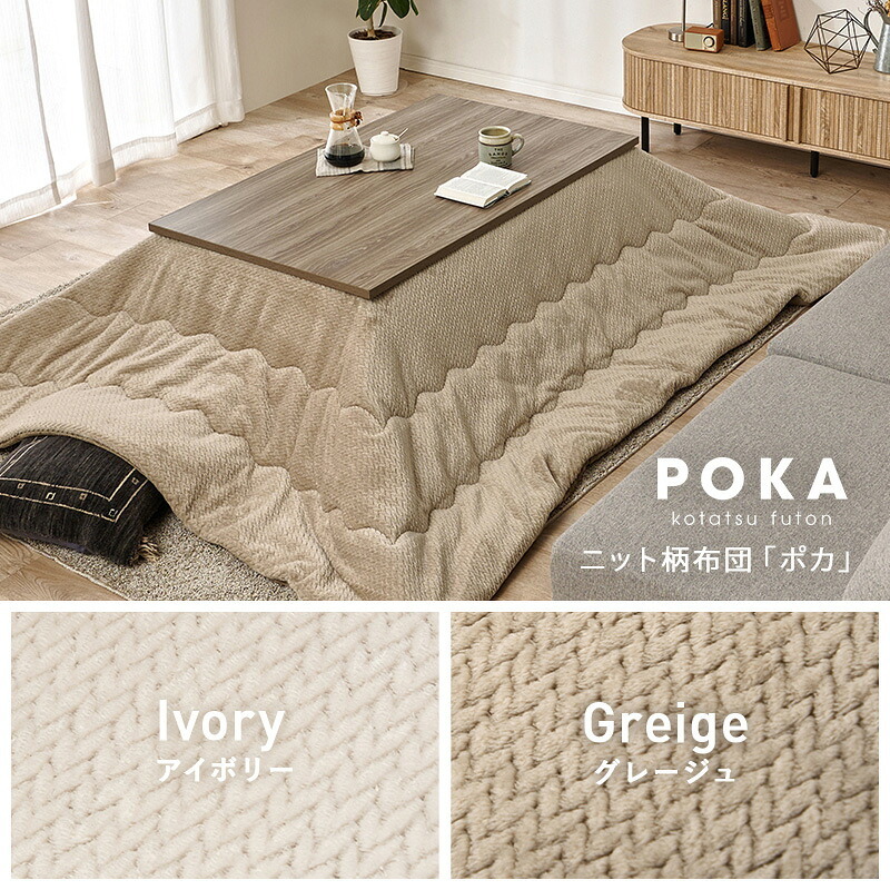 こたつ2点セット こたつ+うす掛け布団 2点セット 家具調 こたつテーブル 長方形 幅115cm 鉄脚 木目 天板 北欧 和風 座卓 モダン 面状カーボンフラットヒーター 暖かい コタツ 炬燵 掛け布団 上品 ニット柄 とろける 肌触り こたつ布団セット