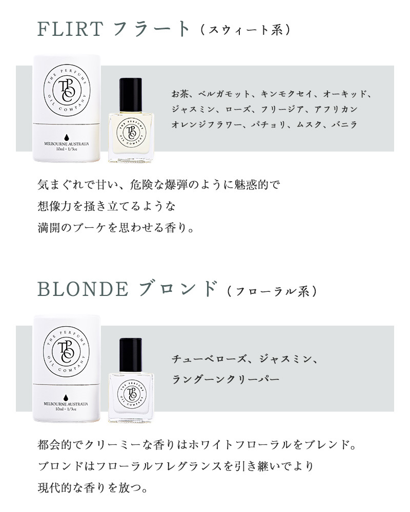 パフュームオイル ハンカチ ギフトセット フレグランス 香水 プレゼント ギフト タオル 今治 イニシャル 父の日 人気 ブランド 誕生日 記念 送別 転職 お礼 贈り物 お祝い 女性 レディース おしゃれ 記念品 オーガニック アルコールフリー The Perfume Oil Canpany