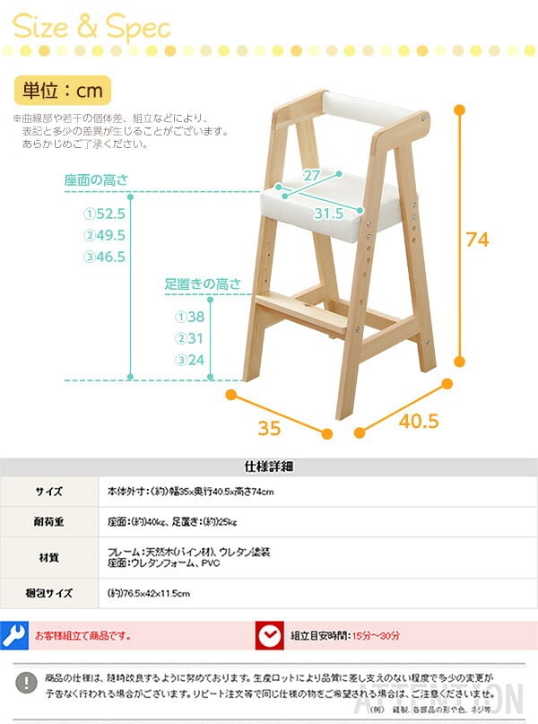 キッズチェア ハイタイプ 高さ調節 子供椅子 子ども椅子 ハイチェア ダイニングチェア 木製 椅子 イス ヴァレリオ VALERIO 入学祝い 新生活