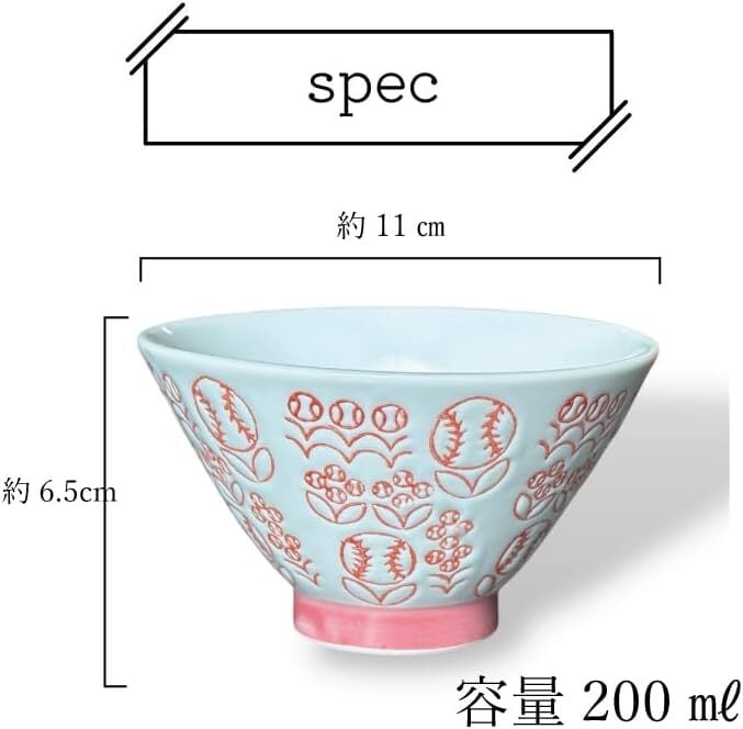 波佐見焼・野球ボールデザイン お茶碗【フラワーver.】