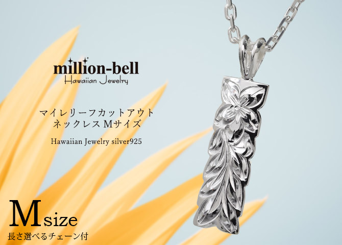 ハワイアンジュエリー ネックレス シルバー ネックレス 刻印 無料 誕生石入れ可 Mサイズ 定番 プレート シルバー925 ギフトラッピング可能 チェーン 長さ選べる プレゼント ハロウィン 【品番：CG-SP10809】