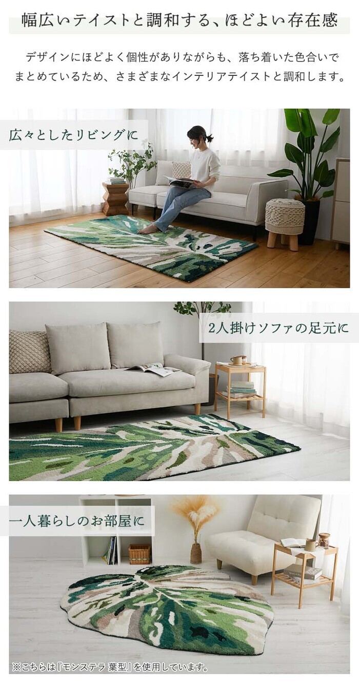 ラグ カーペット 玄関マット 室内 屋内 マット モンステラマット 立体感 北欧 オシャレインテリア おしゃれ オシャレ デザインマット 滑り止め 緑色 グリーン 茶色 ブラウン 引っ越し 新生活