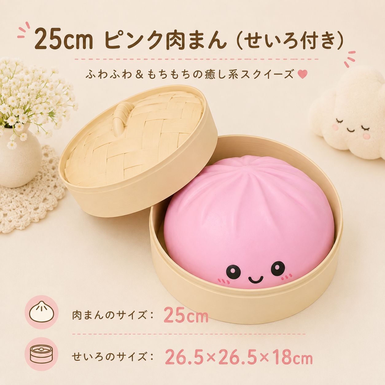 巨大 超特大 SNSでバズり中！肉まんスクイーズ ブラインドBOX 肉まん スクイーズ 低反発 もちもち 全9色 せいろ ケース付き スクイーズ玩具 ストレス解消 おもちゃ かわいい 癒しグッズ 握る やわらかい プレゼント ギフト