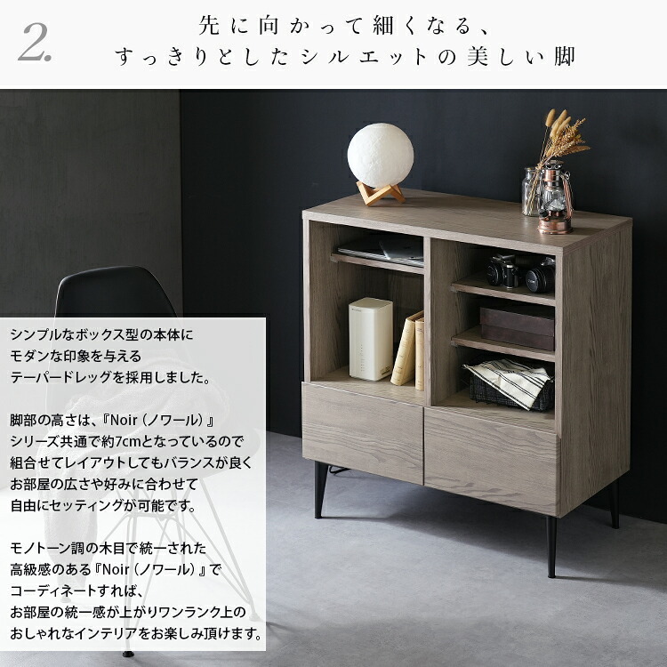 キャビネット シェルフ Lサイズ 幅80cm オープンタイプ 国産 ミドルボード 配線孔 コード穴付 脚 木目調 北欧 収納 おしゃれ 引出 日本製 大川 灰色 シンプル グレー ブラック 黒 棚板 9段階調節 リビングボード ハイタイプ 家具 新生活