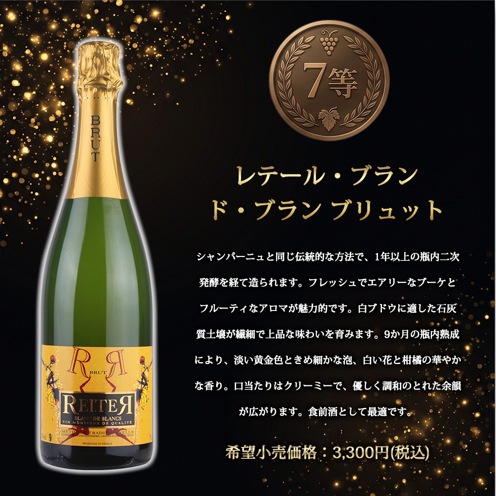 シャンパンくじ ミステリーBOX ドン・ペリニヨン ホワイト 特賞 全60口限定 フランス産シャンパーニュ 750ml 1本 ランダム お楽しみ くじ 福袋 シャンパン ギフト プレゼント 誕生日 お祝い 母の日 父の日 クリスマス 贈り物 お祝いにも最適です ドンペリ