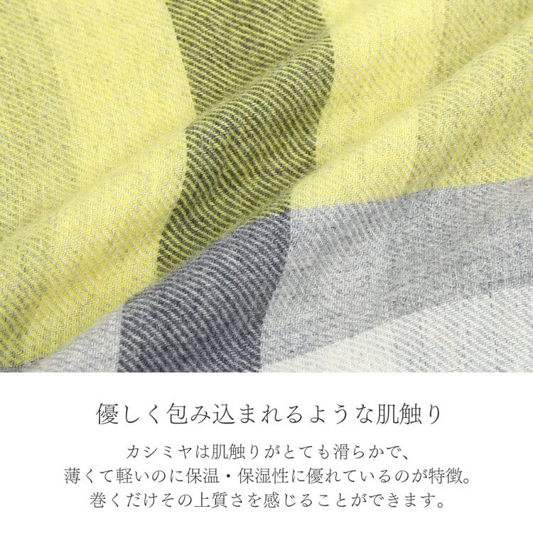カシミヤ 100% ストール レディース 【名入れ刺繍可能】チェック柄 カシミヤ100% マフラー ストール フリンジ付き 大判 カシミヤマフラー 秋 冬 秋冬 誕生日 母 通勤 通学 ギフト プレゼント 7F (02000340r)