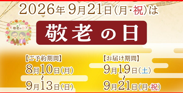敬老の日 ギフト 銀座千疋屋 銀座 ゼリー ｜マンゴー、キウイ、ブルーベリー各75g×各2個、ラフランス、グレープフルーツ、さくらんぼ各75g×各1個計9個｜敬老の日メッセージ付【お届け期間：9月19日～9月21日】 遅めの お中元 ※沖縄・北海道は配送不可