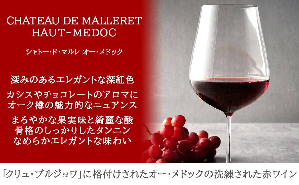 秋ギフトワイン 飲み比べセット フランス ボルドー 赤ワイン 白ワイン 辛口 750ml 赤白セット クリュ・ブルジョワ 熨斗包装 ギフト箱付 お祝い 会社 上司 送料無料