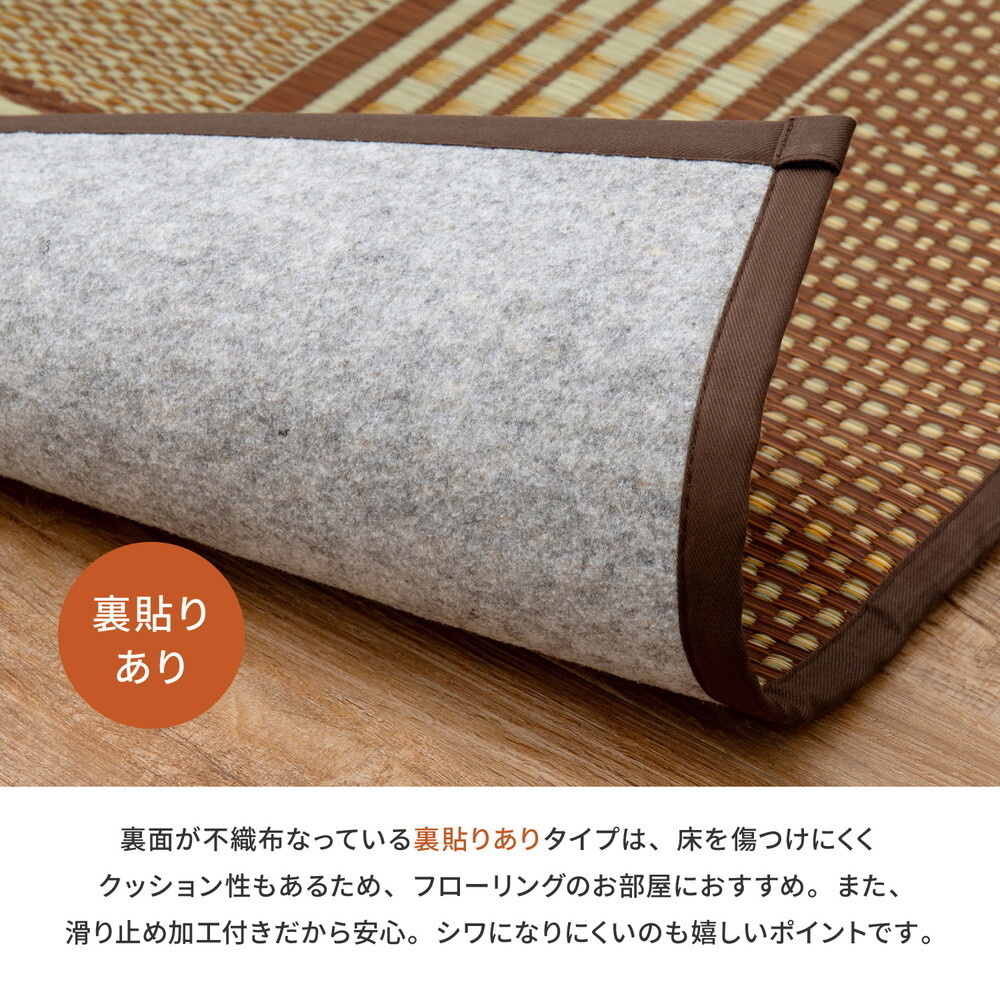 夏ラグ 夏用カーペット 国産 い草ラグ エルモード 約191×250cm 裏貼り 滑り止め加工 センターラグ アクセントラグ モダン