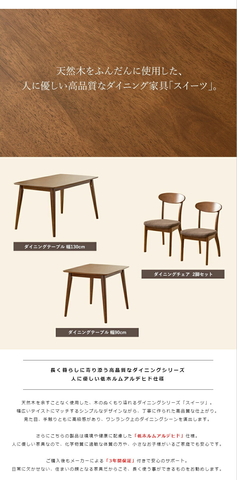 ダイニングテーブル 幅130cm 単品 4人用 130cm ダイニング 食卓 テーブル 4人 長方形 ブラウン 木製 おしゃれ 天然木 無垢 ウレタン塗装 4人掛け 四人用 北欧 ヴィンテージ カフェ風 新生活 高級 低ホルムアルデヒド