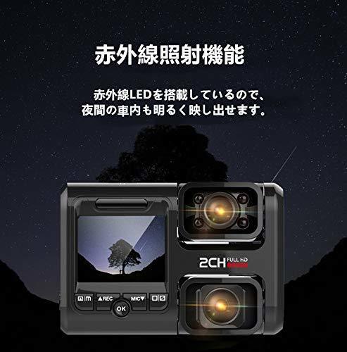 ドライブレコーダー CYL-D30 備えて安心 前後カメラ  広角170度 赤外線照射 車内外同時録画 ADAS Wi-Fi WDR 駐車監視 常時録画 動体検知 32Gカード ドラレコ 旅行 車載用品