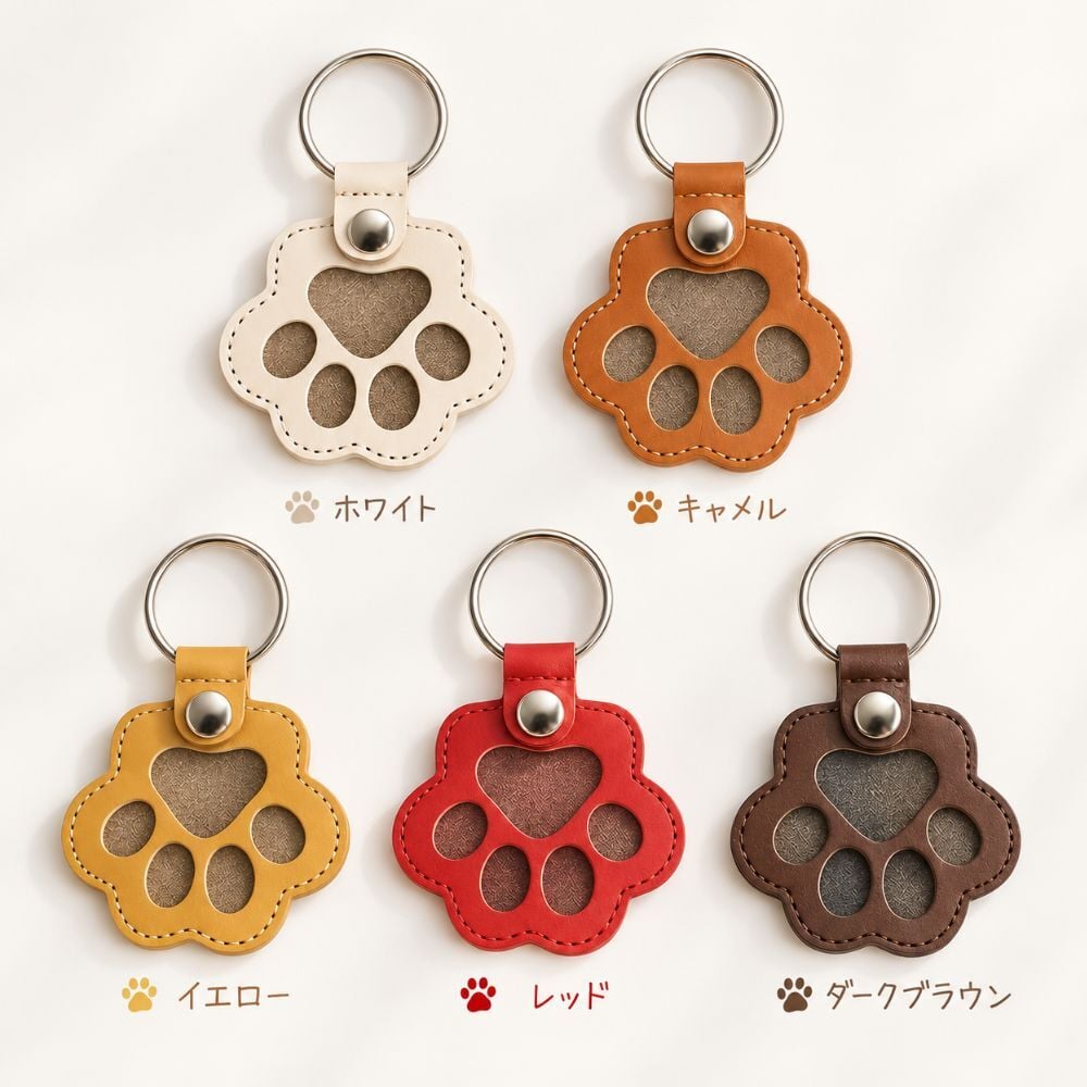 ペットの毛 保存 キーホルダー 肉球 メモリアルグッズ ペット 毛 収納 ケース 犬 猫 抜け毛 遺毛ケース 肉球キーホルダー バッグチャーム ペットメモリアル 思い出 記念品 かわいい プレゼント