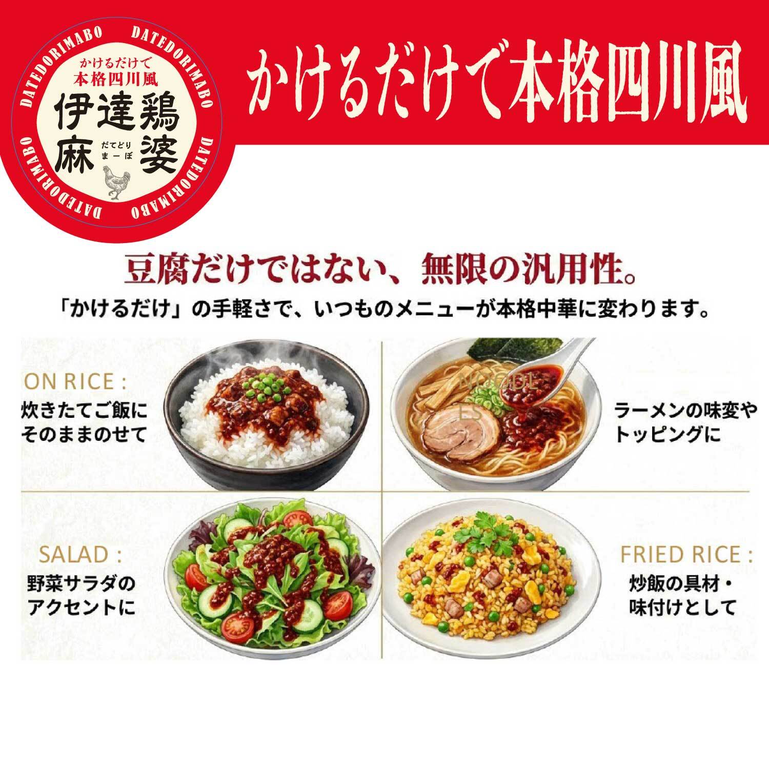 伊達鶏麻婆3個セット 110g×3個 【化粧箱入】 かけるだけで本格四川風 福島県ブランド鶏 伊達鶏 大豆たんぱく ヘルシー 花椒 山椒 シビレ辛い 旨味 瓶詰め系ご飯の供 母の日 父の日 お中元 敬老の日 お歳暮 御歳暮 御年賀 御年始 寒中見舞い お漬け物 漬物 つけもの ギフト 贈答品 誕生日プレゼント