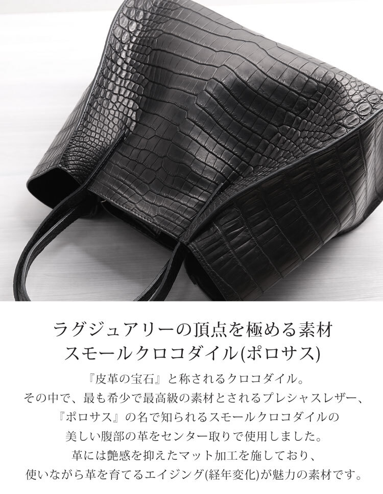 スモール クロコダイル メンズ トートバッグ 日本製 2way ポロサス センター取り マグネットボタン式 内装 ラムレザー ポーチ付き B5 サイズ 対応 斜め掛け ショルダーベルト付 保証書付 プレゼント ギフト 4FA(06001964-mens-1r)