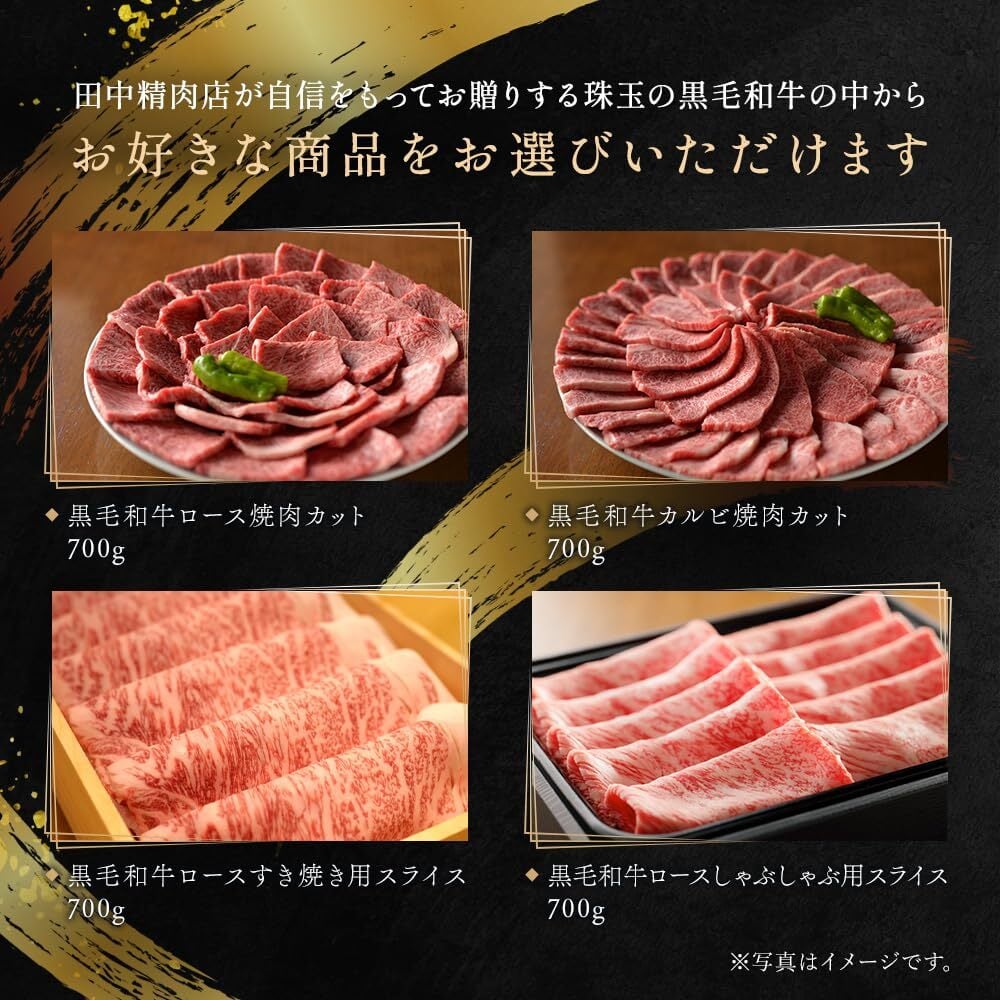 御中元 肉 ギフト お肉 黒毛和牛 カタログギフト 田中精肉店 肉師が厳選 15000 コース 選べる プレゼント 和牛 結婚祝い グルメ お祝い 高級 国産和牛 国産 牛肉 誕生日 引き出物 内祝い 結婚内祝い お返し 快気祝い 香典返し
