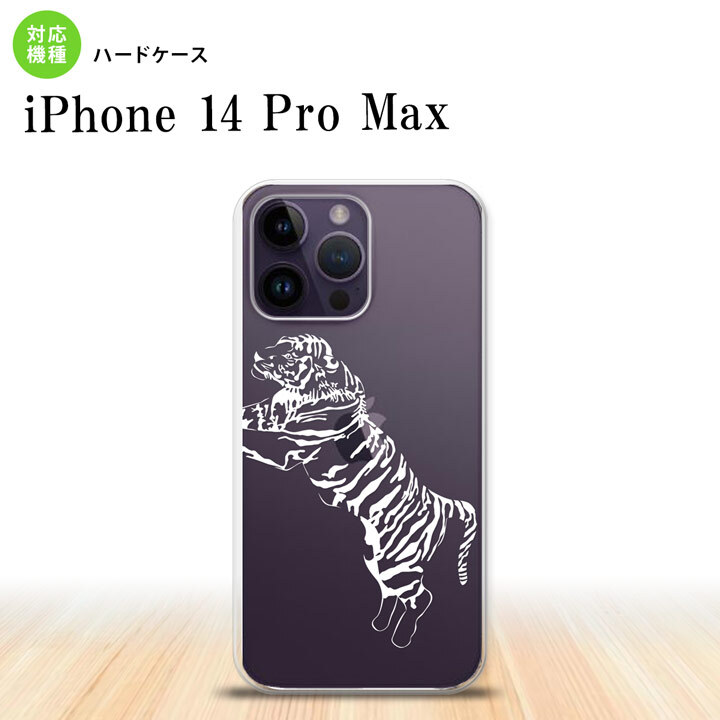 iPhone14 ProMax iPhone14 Pro Max スマホケース 背面ケース ハードケース 虎 クリア 白 2022年 9月発売 nk-i14pm-567