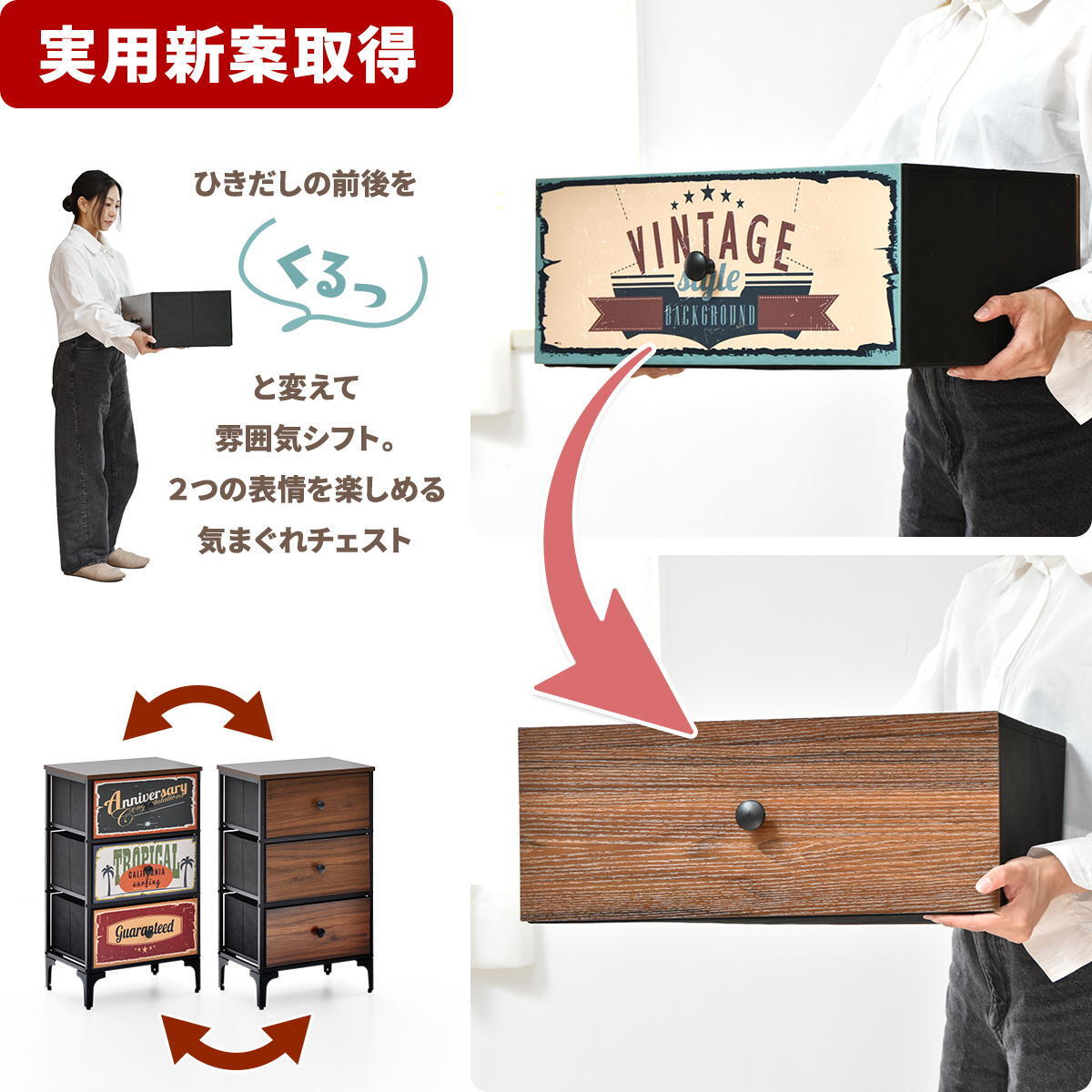ターンチェスト 3段 RVLS0283 不織布チェスト 幅45cm 奥行30cm 高さ77cm 収納 木目柄 リビング収納 北欧 アメカジ ヴィンテージ 小花柄 ボタニカル 木製天板 軽量 大容量 新生活