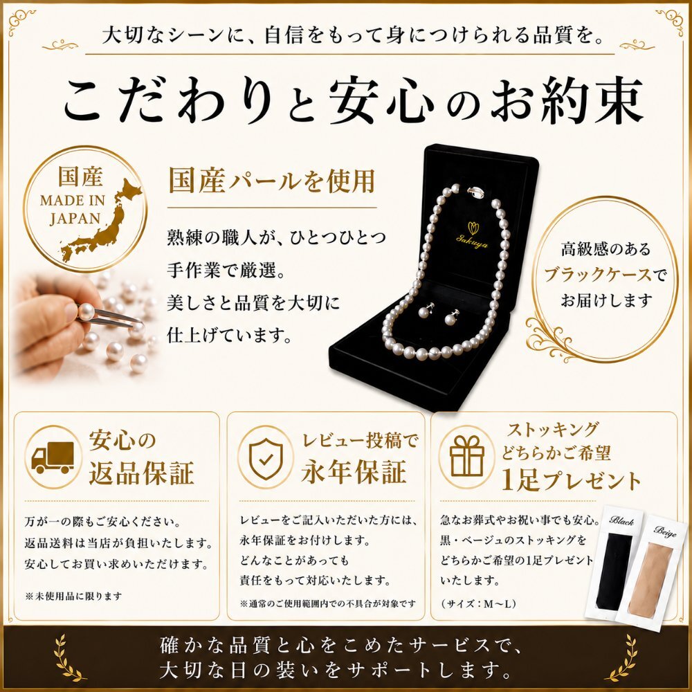 高級版 国産 パールネックレス セット ピアス イヤリング 8mm 40cm 45cm 42cm ホワイト ナチュラル シルバーブラック カジュアル プレゼント ギフト 誕生日プレゼント 誕生日 おしゃれ 上品 大人 普段使い お呼ばれ 二次会 パーティー 結婚式 真珠 40代 50代 60代 母 妻 祖母 彼女 女性 冠婚葬祭 フォーマル 入学式 卒業式 卒園式 クリスマス